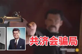 鉴定阴谋论：操控美国的幕后黑手，林肯和肯尼迪被共济会杀害？视频封面