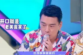王耀庆看到鸡屁股眼冒金光，何炅：是家乡的味道！众星爱吃鸡屁股视频封面