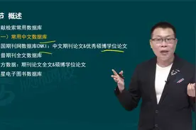 2023年论文 面审答辩指导医学高级职称副高论文选题及投稿指导05视频封面