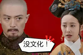 没文化真可怕，3版令妃对比，魏璎珞俏皮，卫嬿婉无知视频封面
