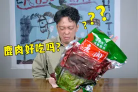 梅花鹿肉好吃吗？小伙买来3斤做清炖鹿排，结果却嚼不烂？视频封面