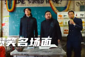 唐探2：肖央当中文老师，当王迅进来那一段，肚子都笑疼了视频封面
