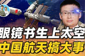 神舟十六号破局发射？书生上太空大放异彩，中国航天在下一盘大棋视频封面