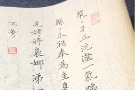 今夕社原创小楷视频，《生僻字》歌词（上），茕茕孑立，沆瀣一气视频封面