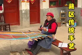 藏区传统手艺，跟着姑婆学起来，废旧毛线瞬间变宝贝视频封面