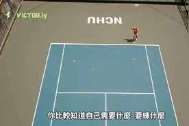职业网球运动员吴东霖的一天生活究竟是怎么样的？这里告诉你视频封面