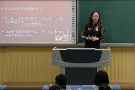 小学安全教育优质课《防溺水安全教育》实录课件教案分享视频封面