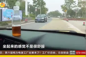 颠！300米路设298条减速带！长沙滨河路减速带连夜拆除！视频封面