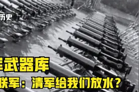 打开清军的武器库，八国联军才明白，能打赢是多么侥幸视频封面