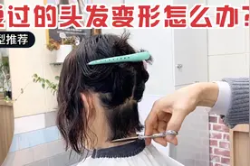 51岁女性嫌烫过的头发变形太乱，到理发店尝试剪短，感觉变化好大视频封面