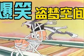 搞笑配音：随意进入别人的梦境 在梦中为所欲为 瑞备卡这招太高了视频封面