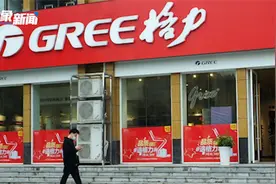 格力电器宣布实行双休：每天工作7小时，取消所有加班视频封面