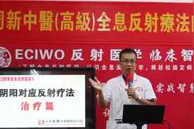 手中指疼痛阴阳对应反射疗法解决方案视频封面