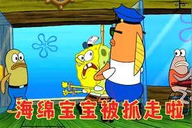 海绵宝宝—海绵怪人大闹比奇堡！视频封面