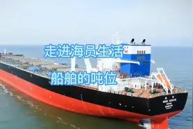 船舶的吨位@悠悠我心和青青子衿视频封面