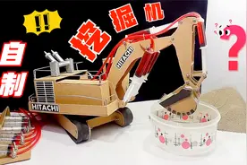 这就是男人的快乐，自制纸板挖掘机，实现自己藏在心底的挖掘机梦视频封面