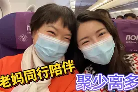 内蒙女汉子和老妈聚少离多，特地旅行陪伴，结果被“怒吼式”催婚视频封面
