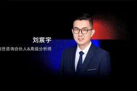 新形势下终端安全发展现状及趋势 | 微步终端安全新产品发布会视频封面