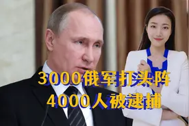 2万人围攻阿拉木图，3000俄军打头阵，4000人被逮捕，美国表态了视频封面