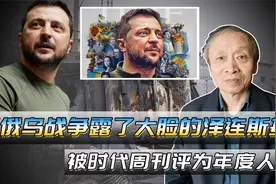 因俄乌战争在国际上露了大脸的泽连斯基，被时代周刊评为年度人物视频封面