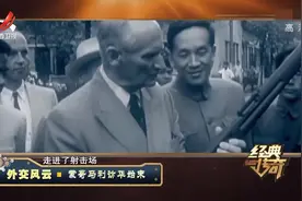 蒙哥马利想参观我军军队，毛主席爽快答应，还做了一个特别安排视频封面