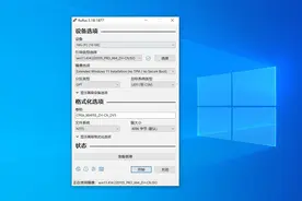 用Rufus3.18，绕过安装Win11限制是小菜一碟，任何电脑都能安装视频封面