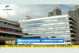 三亚南繁种业再添科研设施  计划明年四月交付使用视频封面