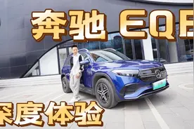 40万的奔驰EQB竟是豪华电动SUV的实用之选？视频封面