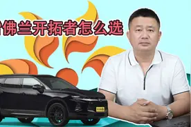 二手的雪佛兰开拓者值不值得买？性价比最高的中大型SUV视频封面