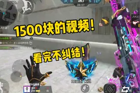 CF手游：花1500块才弄出的孟德皮肤，这能碾压所有皮肤啊！视频封面
