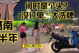 叫苦连天，看不到头？越南多家工厂宣布放假，停产到明年视频封面