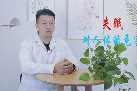 失眠的“祸根”被找到！体内这3个器官出问题，难怪整夜睡不好视频封面