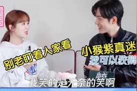 肖战遇女星态度对比：对李沁宋祖儿礼貌微笑，对杨紫全程眼神跟随视频封面