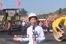 山西省全力以赴推进高速公路等重点项目建设视频封面