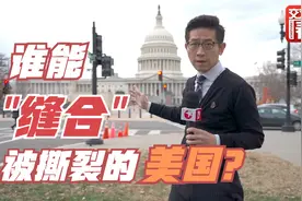 中国记者采访美国龙卷风灾区 拜登慰问遭灾民嫌弃：宁愿特朗普来视频封面