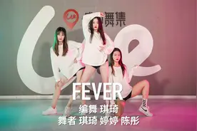 爵士舞《Fever》，简单动作跳好也是十分养眼，高级感绝绝子