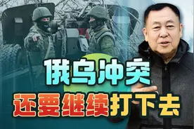俄罗斯提出和谈3前提，乌克兰亮出7条，矛盾几乎“不可调和”视频封面