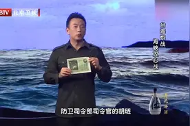 这封规劝信为何突然飞到金门？金门战役中的空飘是怎么回事视频封面