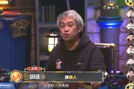 狼人杀GL3特别篇1：囚徒教你猎人局正确玩法，好人的天秀局视频封面