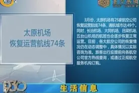 太原：献血者可领取电子版“无偿献血证”，相关信息查询将便捷化视频封面