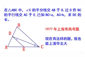 1977年上海市高考题，班级中等生说现在有这样的我也能上清华北大