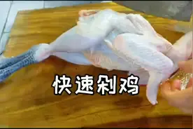 如何快速剁好一只鸡？大厨教你小技巧，不留骨渣，比切豆腐还简单视频封面