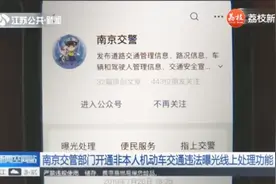 交管部门出台新功能，线上处理非本人机动车交通违法,省时省力视频封面