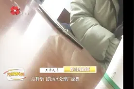 污水处理站闲置，污水去了哪？因缺少经费停止运营，是谁不作为？视频封面