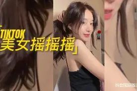 【Tiktok美女摇摇摇】抖音国际版美女合集#5视频封面
