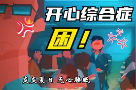 粤配：新学期你有开学综合症吗？来玩伟易达迷你特工队玩具吧视频封面