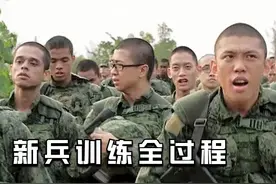 新兵训练全过程：又苦又累，但没有人后悔《新兵正传2》视频封面