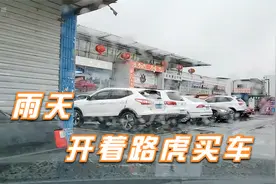 小小小酷哥   买车的路上，和乔妹日常斗嘴，打情骂俏视频封面