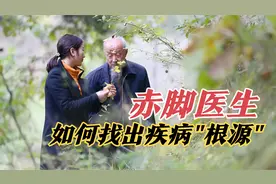缺医少药的年代，农村73岁赤脚医生，为啥如此治疗高血压和牙痛？视频封面