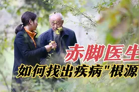 缺医少药的年代，农村73岁赤脚医生，为啥如此治疗高血压和牙痛？视频封面